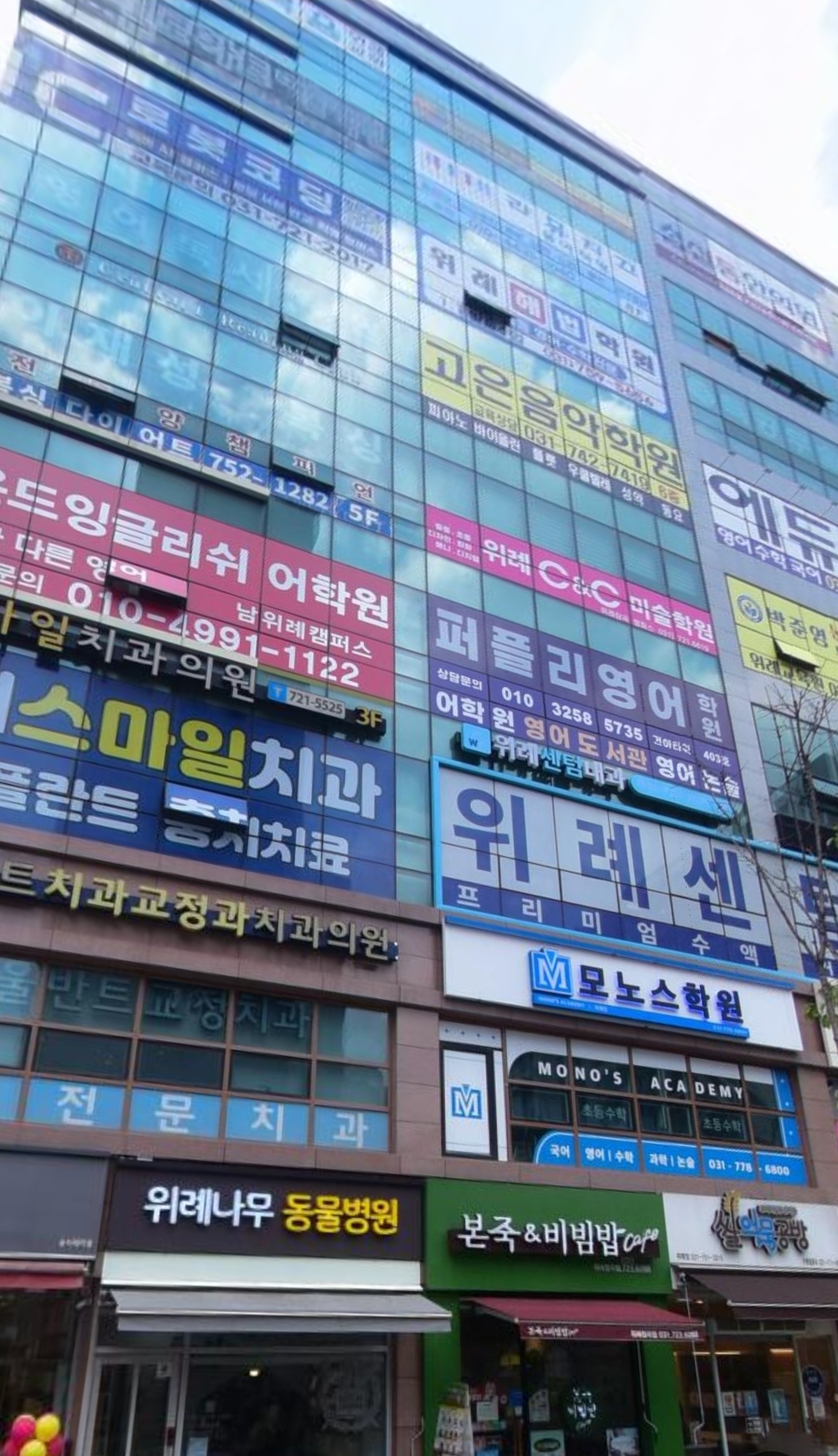 백교수의아카데미프리미엄음악학원