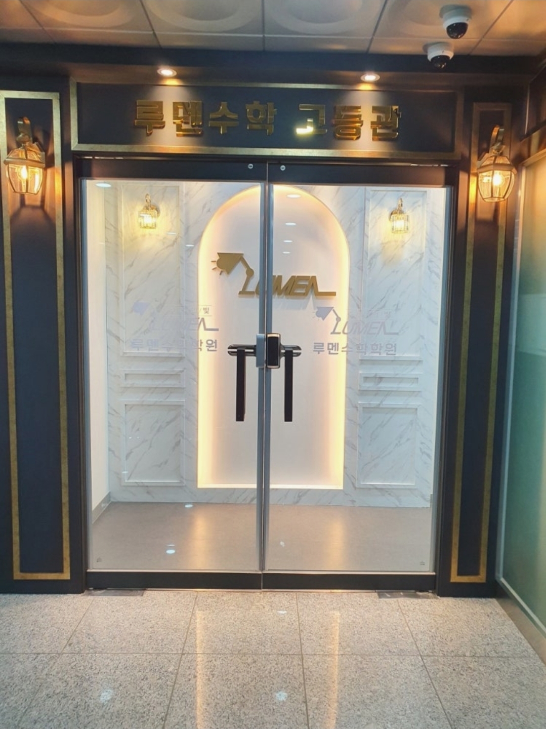 루멘수학학원