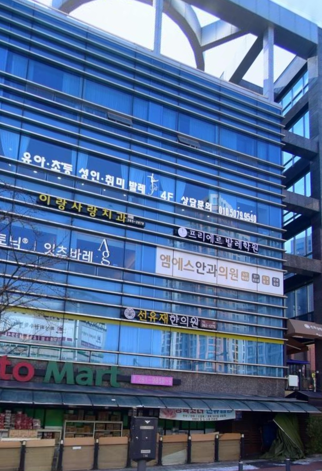 프리에르발레학원
