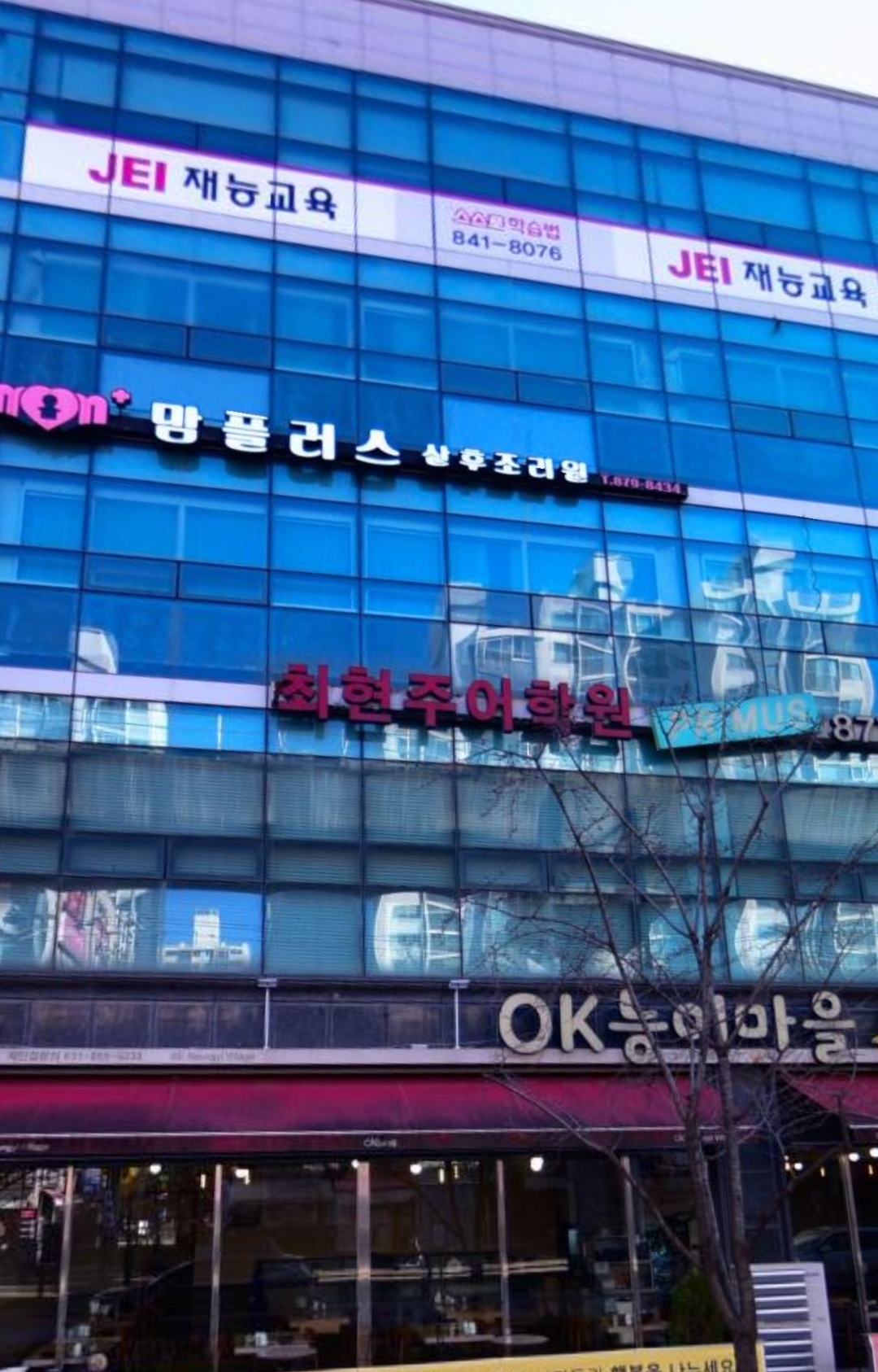 프리머스최현주어학원