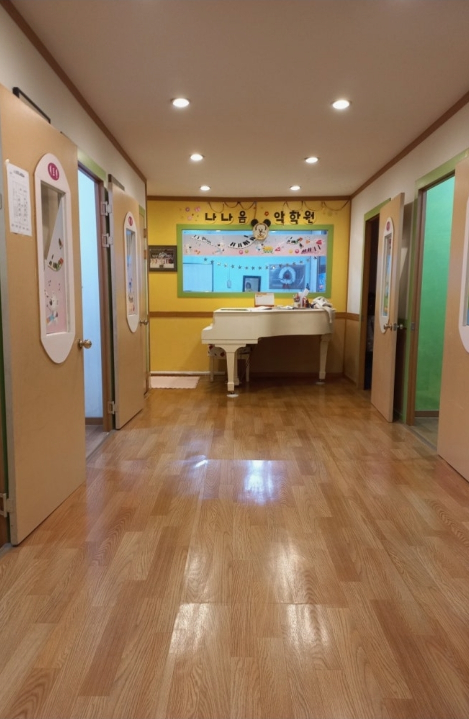 나나음악학원