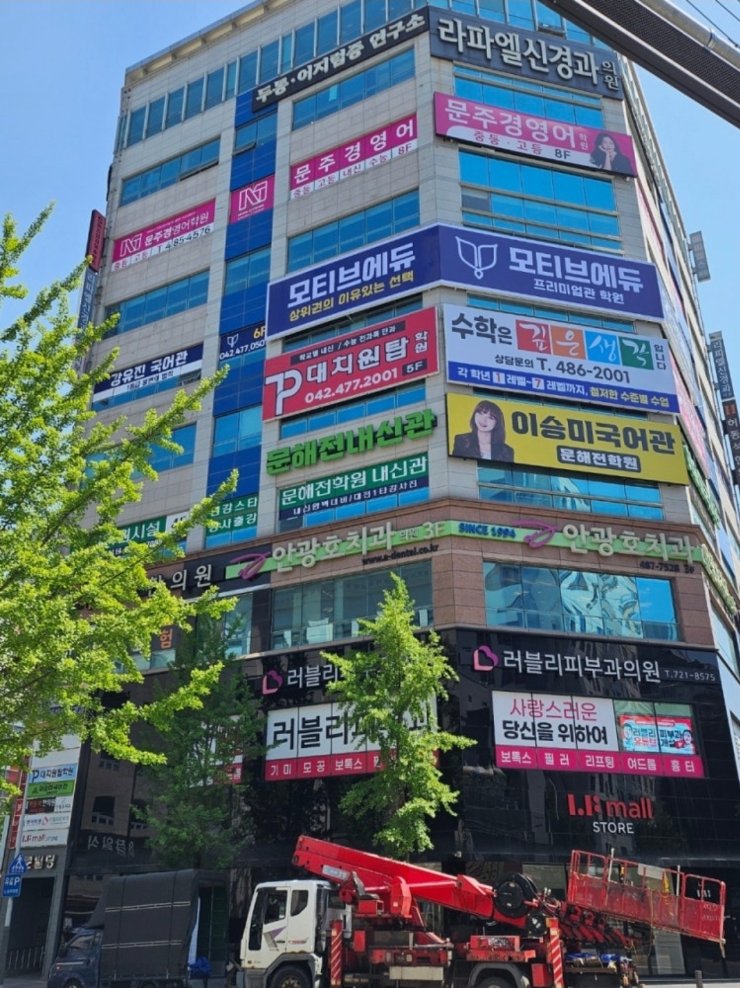 모티브에듀프리미엄관학원