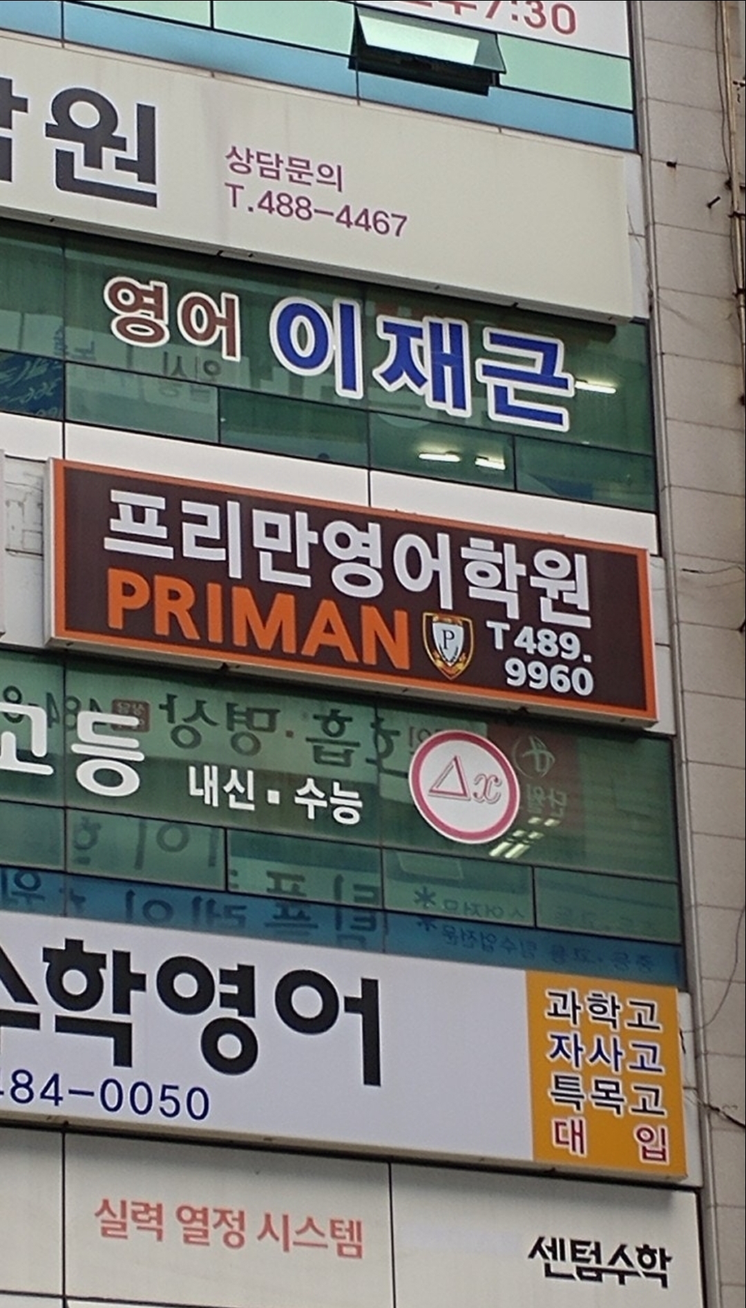 프리만영어학원