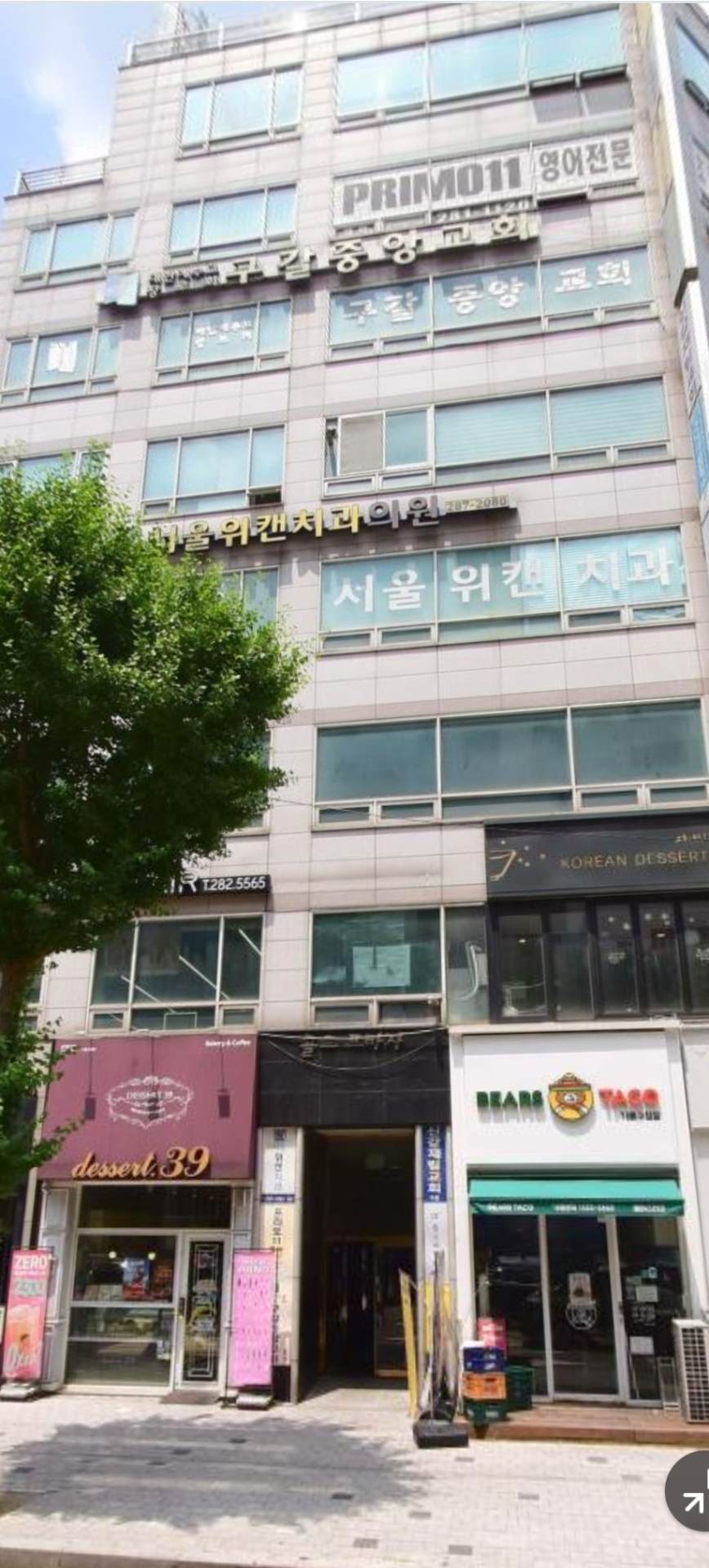 프리모11영어학원