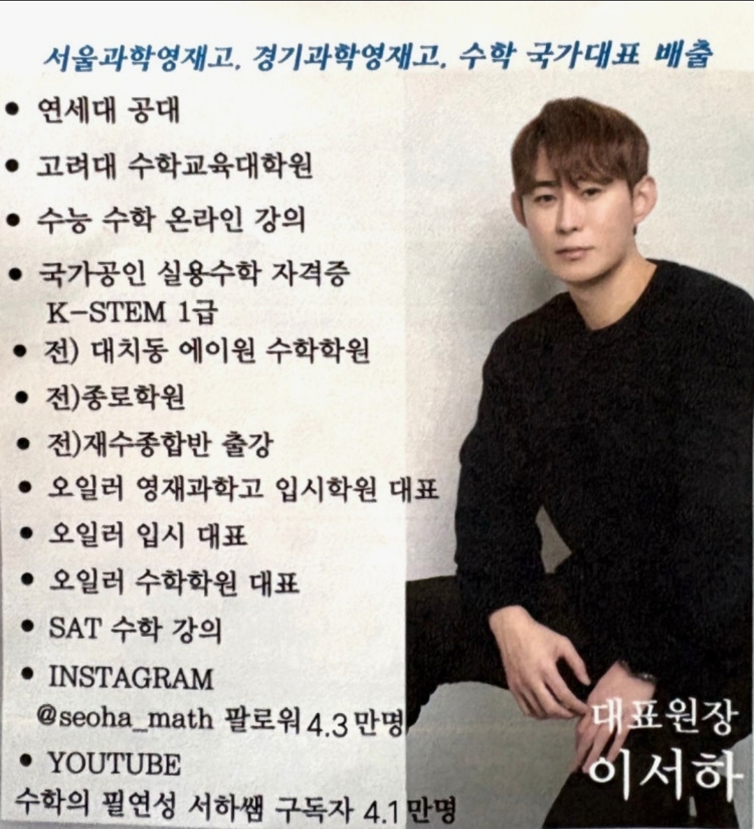 오일러 프리미엄 단과학원