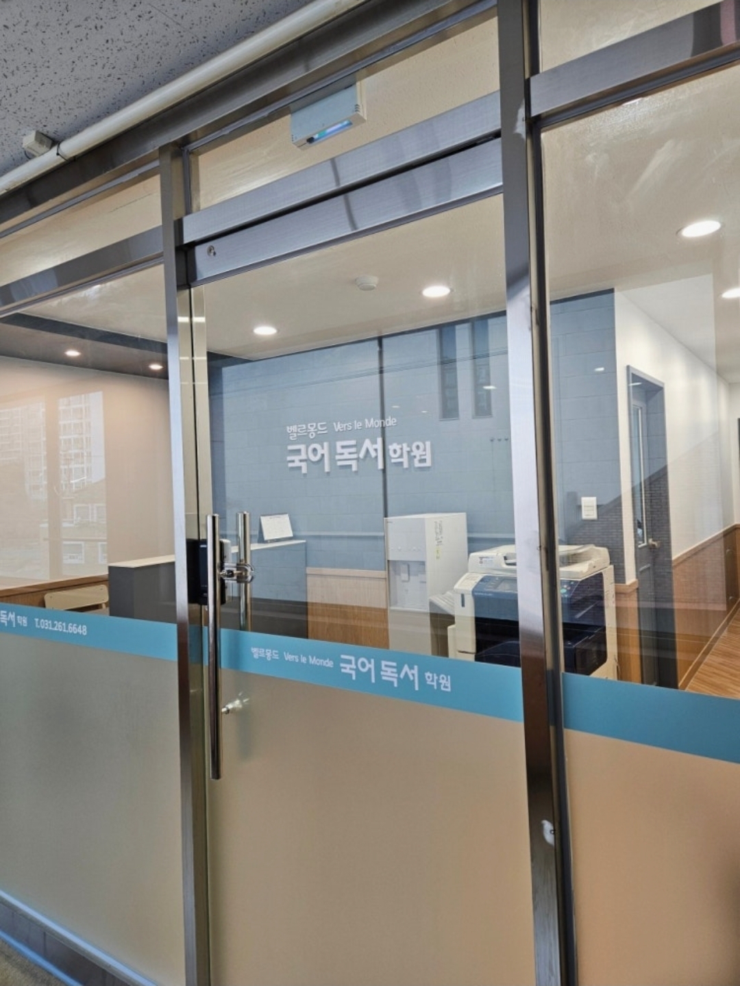 벨르몽드국어독서학원