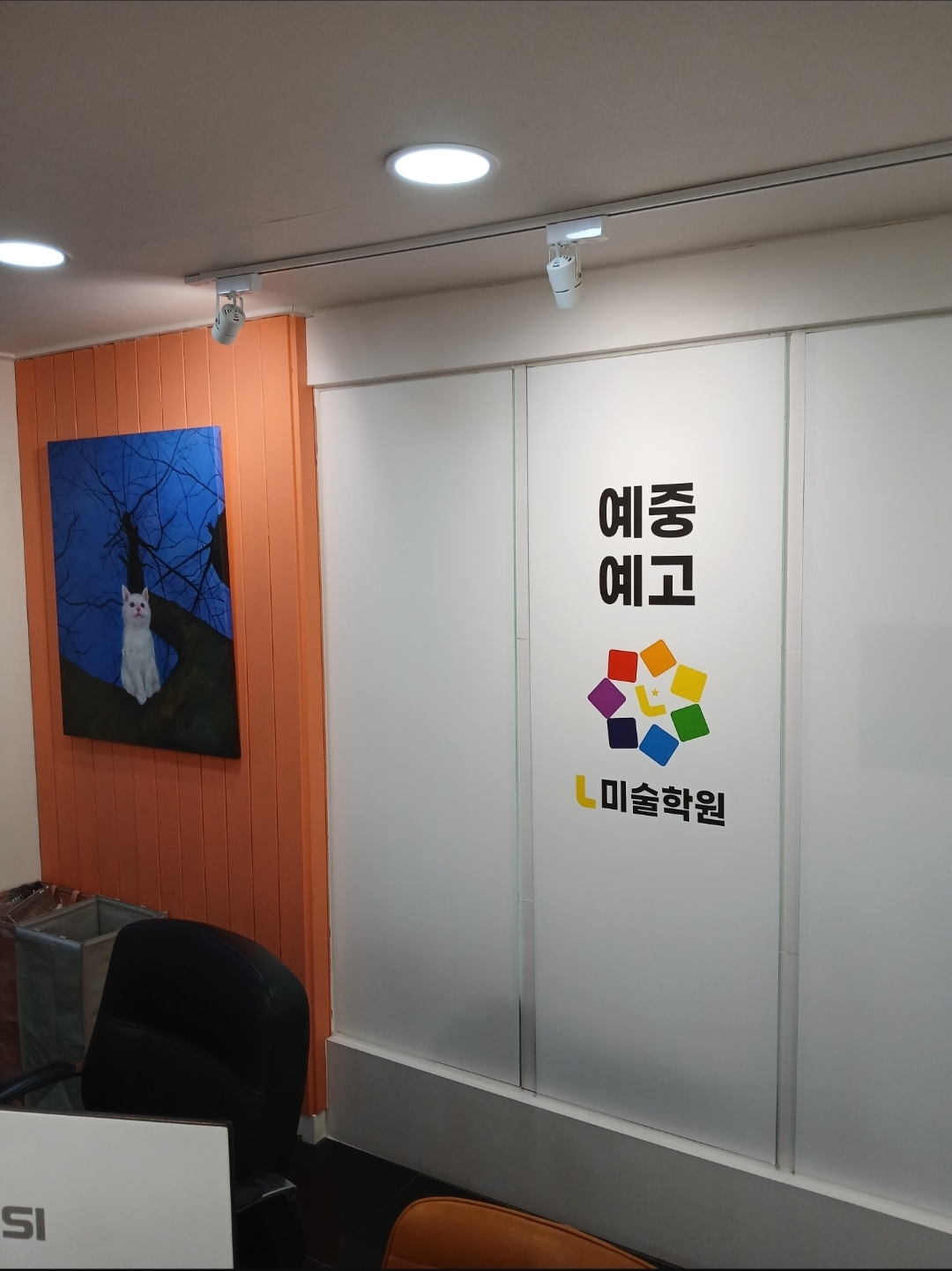 예중예고L미술학원