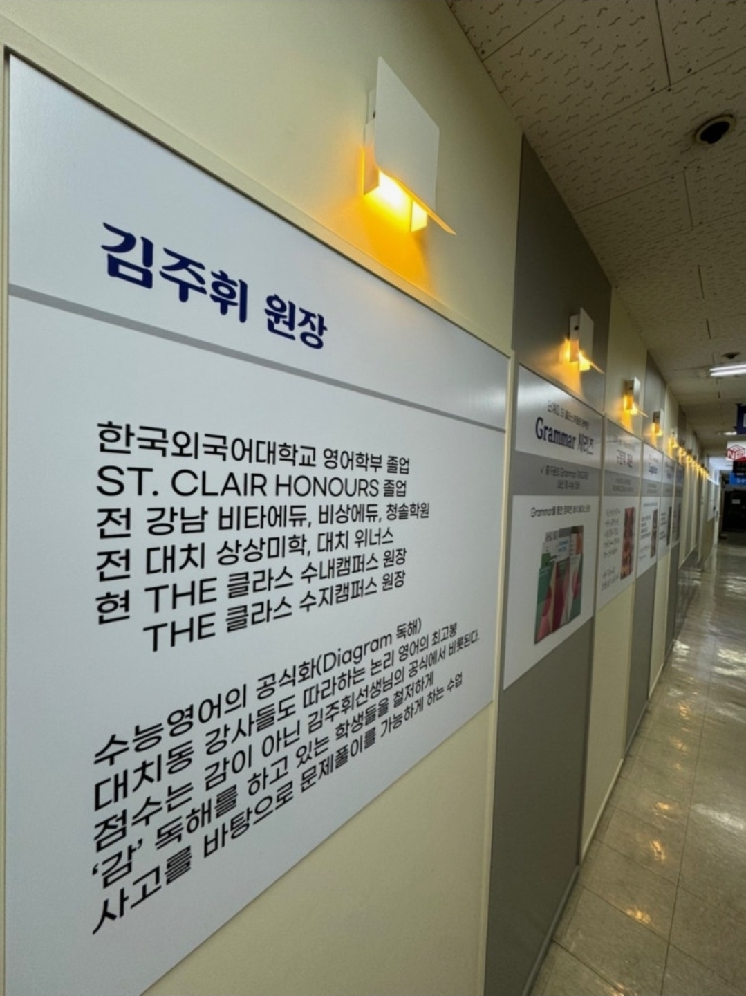 더(THE)클라스영어학원
