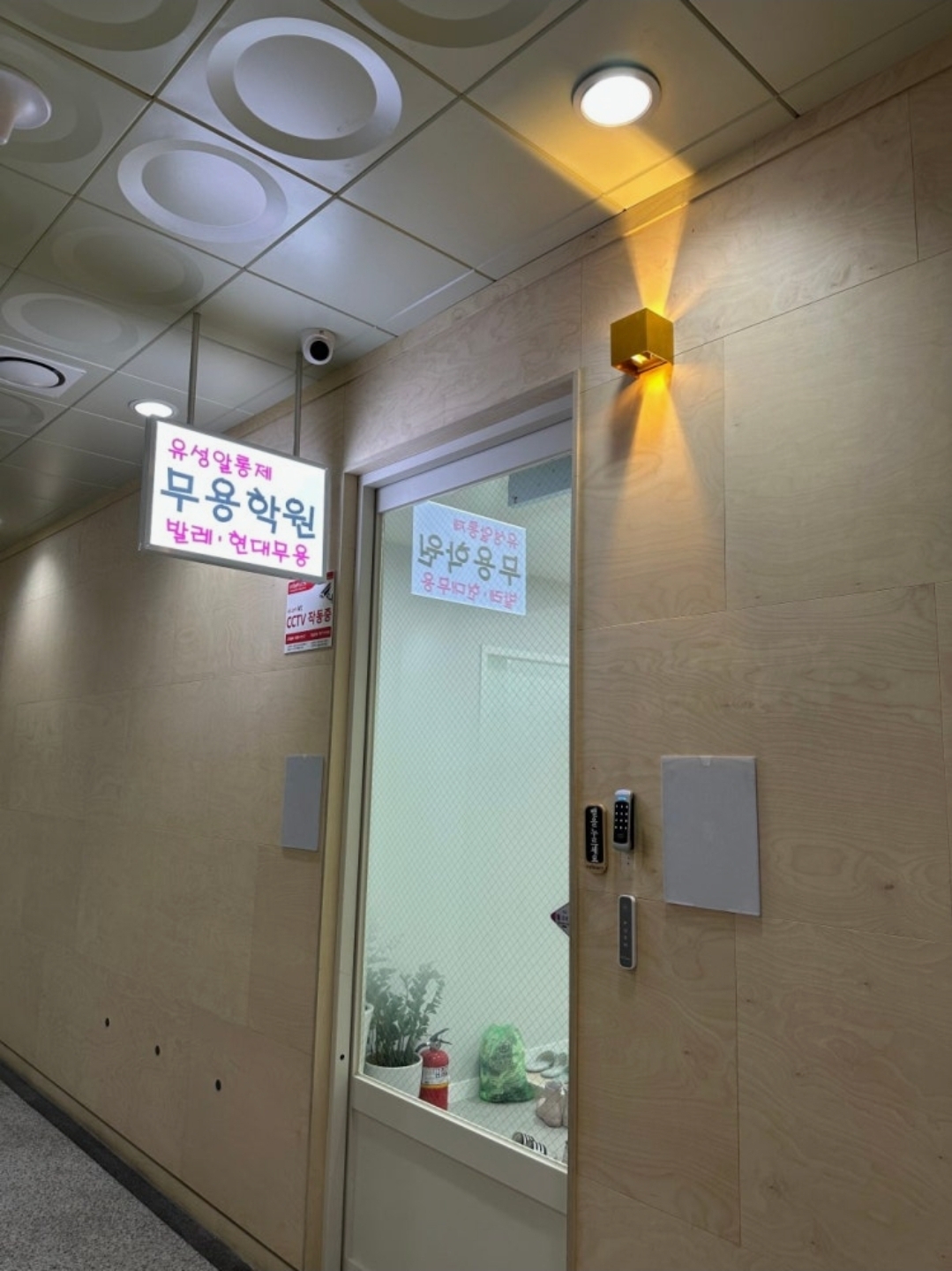유성알롱제무용학원