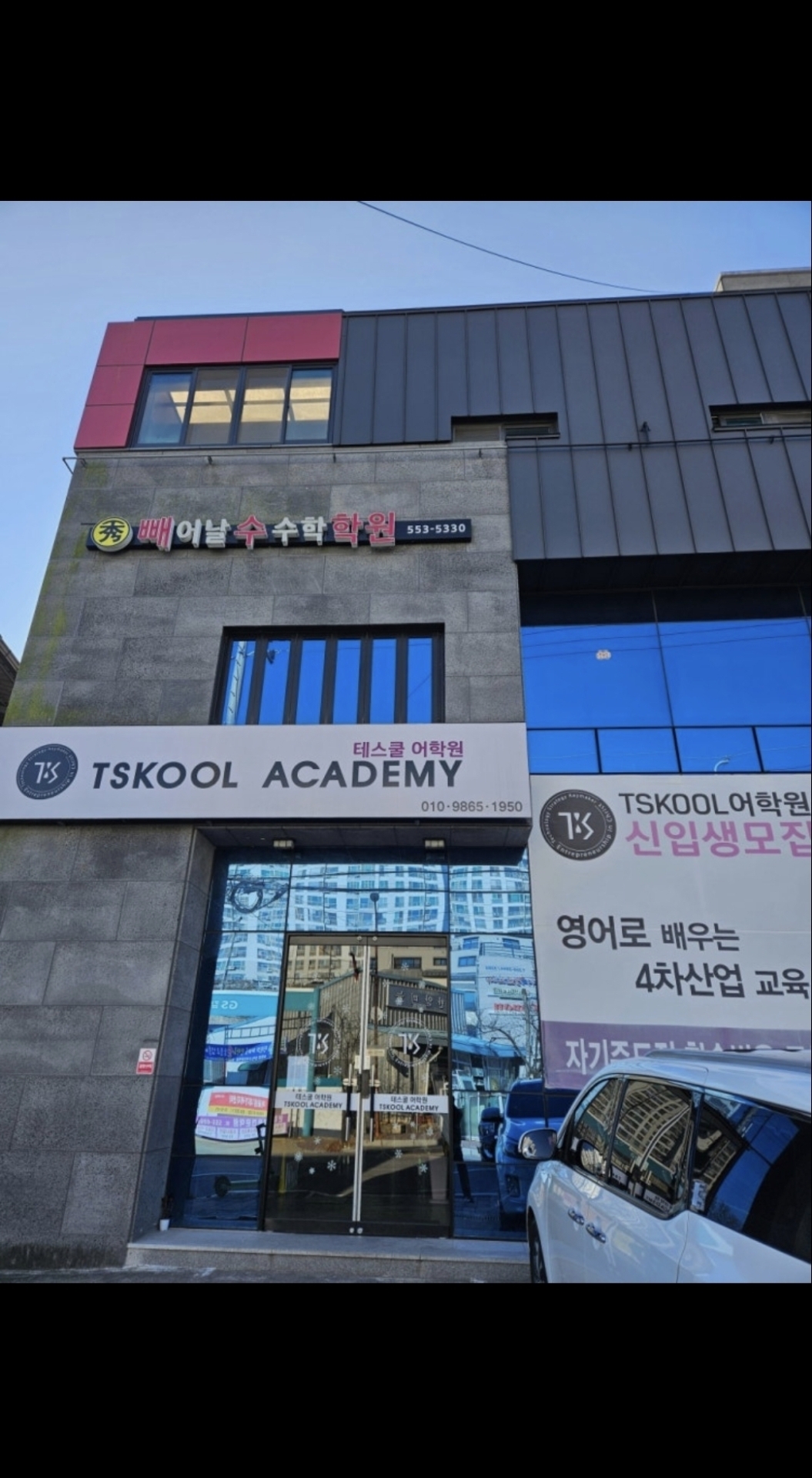 빼어날수수학학원