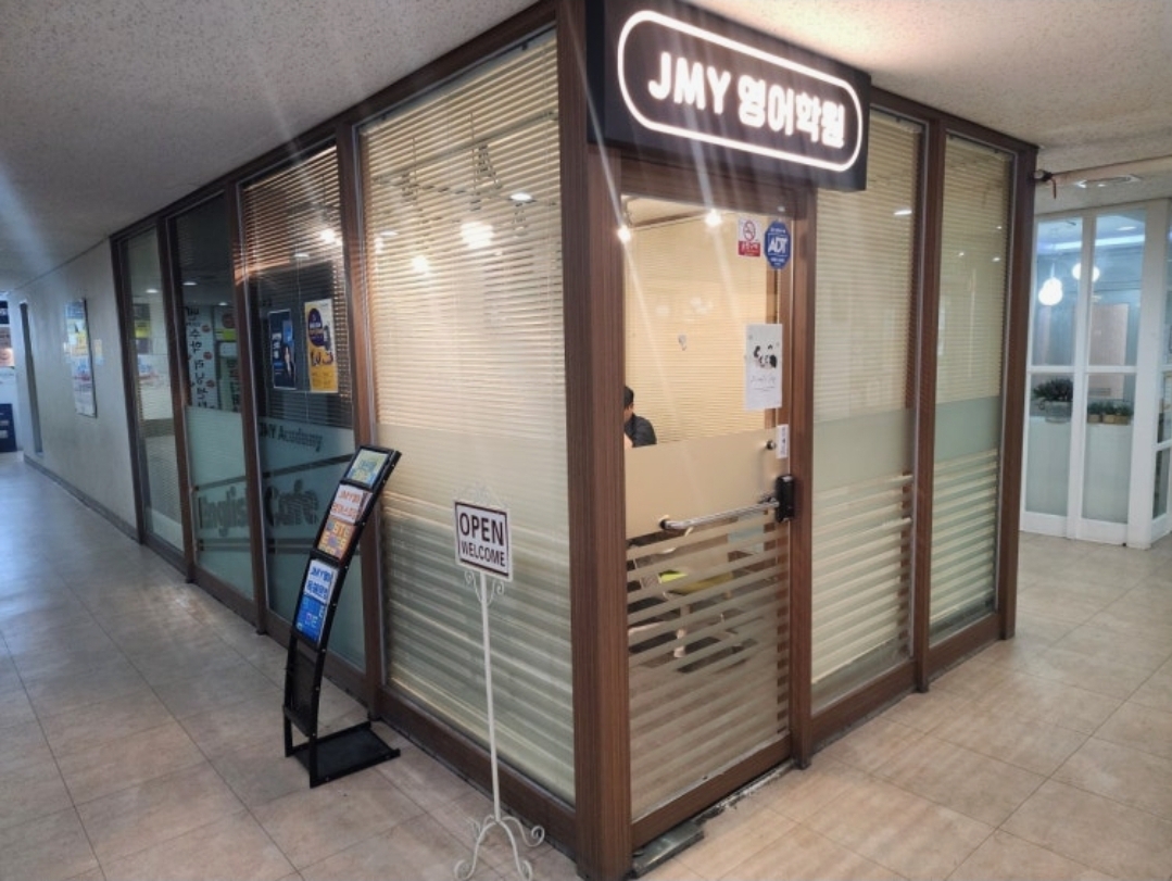 JMY어학아카데미