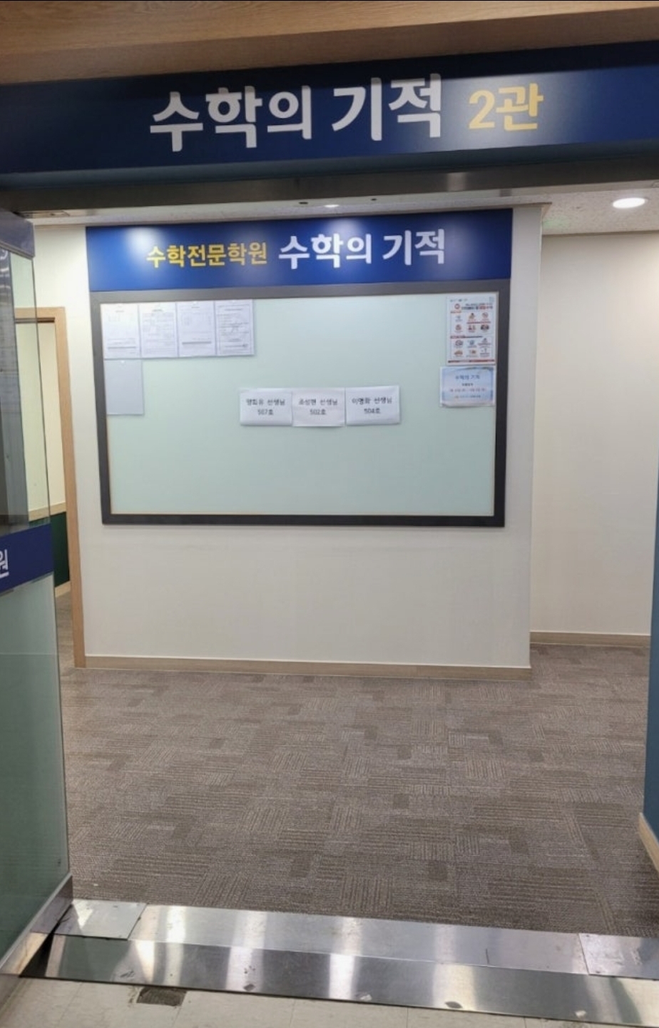 수학의기적 2관