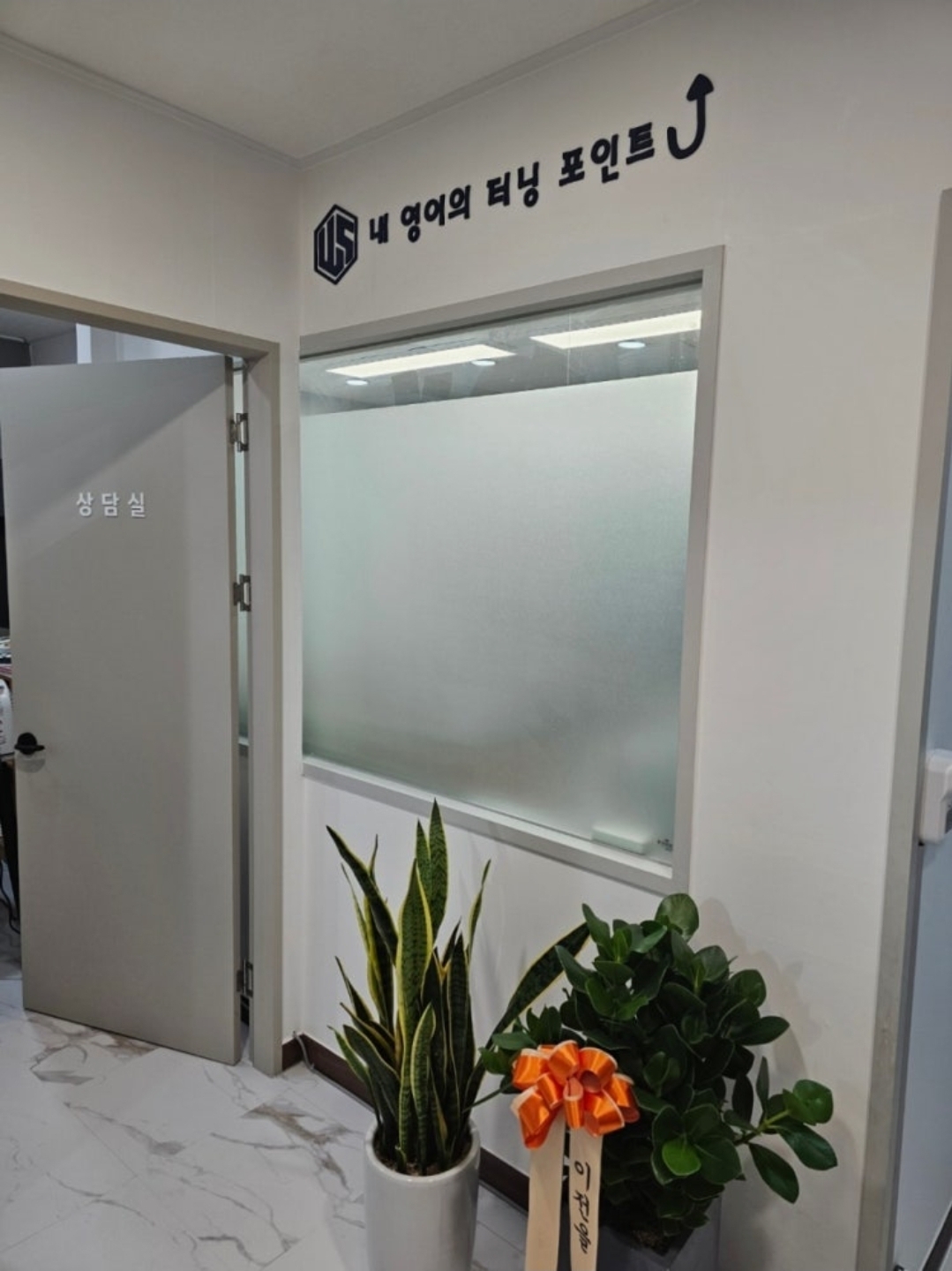 수지위더스영어학원