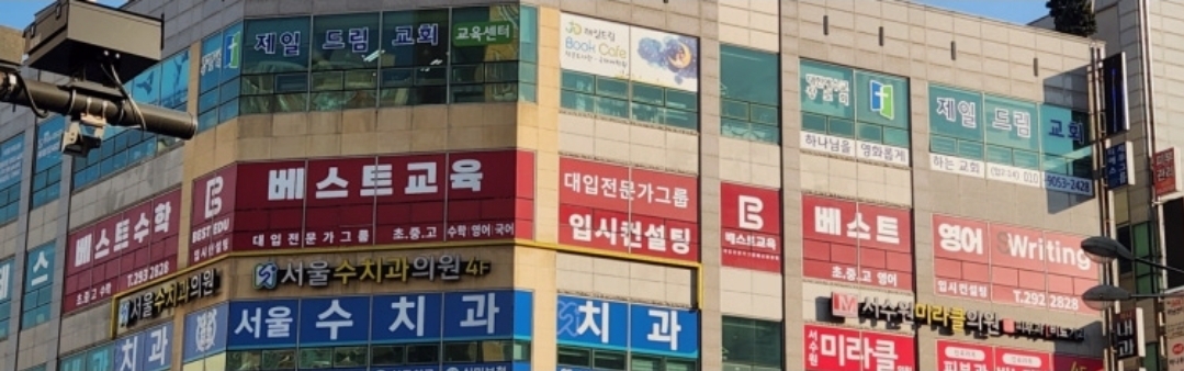베스트교육영어학원
