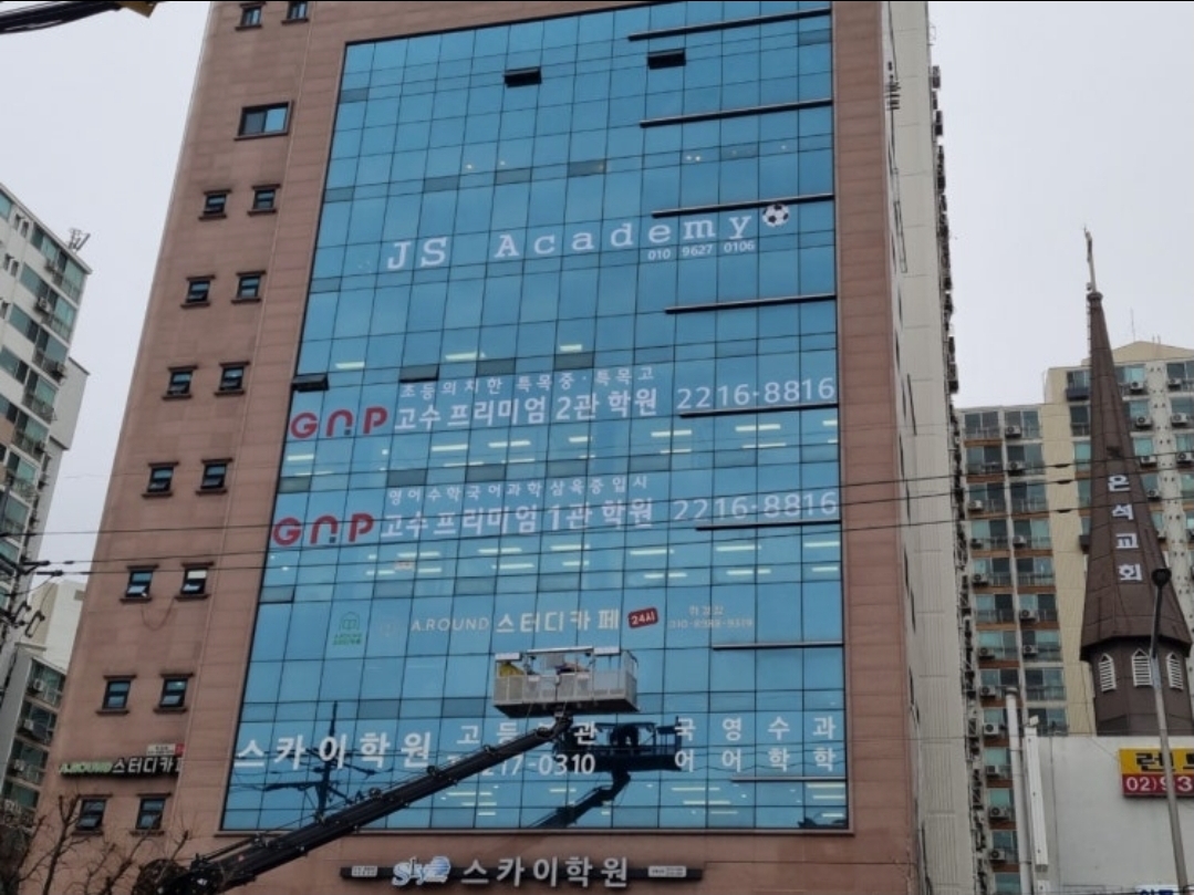 GnP 고수프리미엄학원 휘경센터