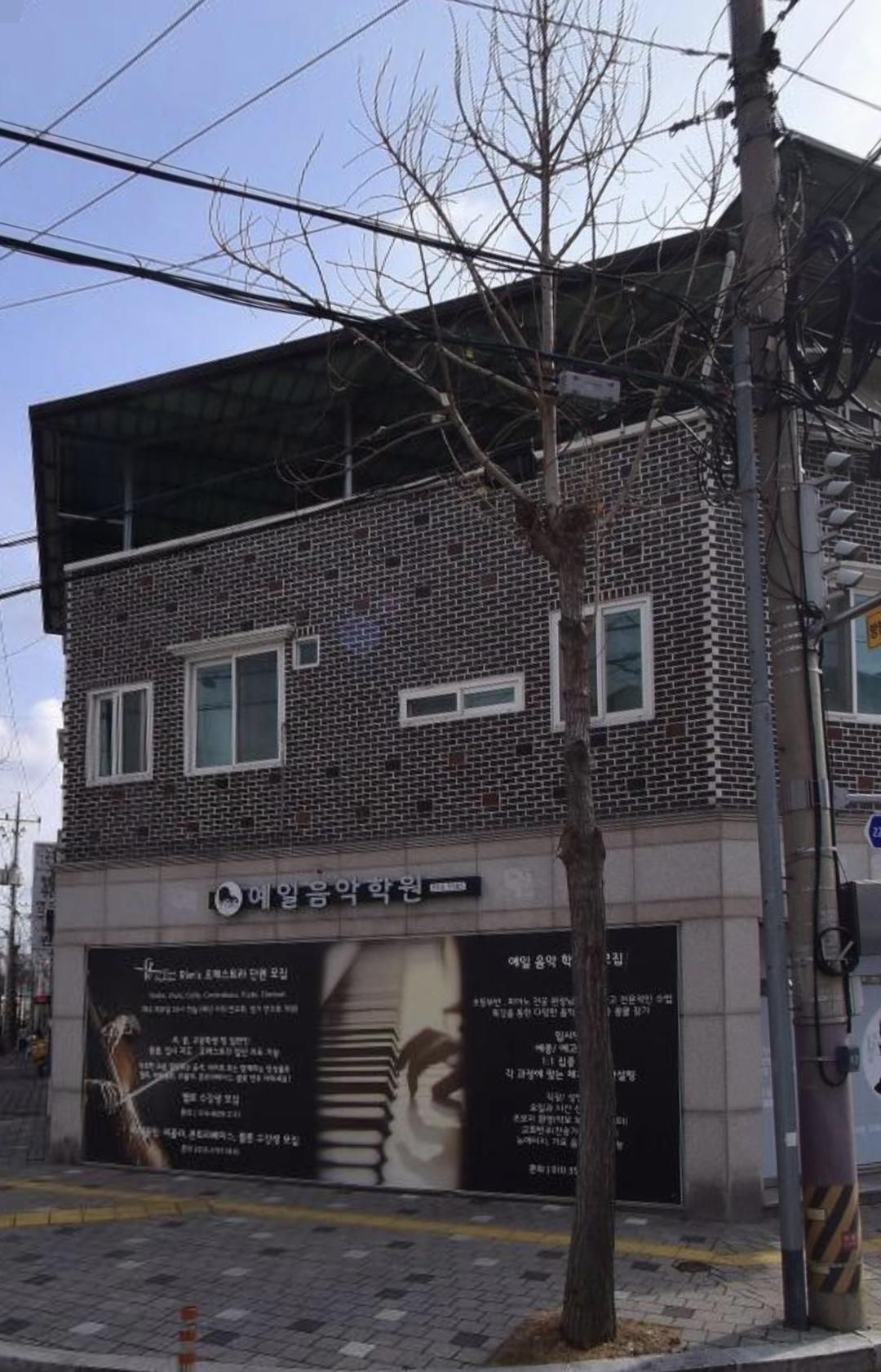 예일음악학원