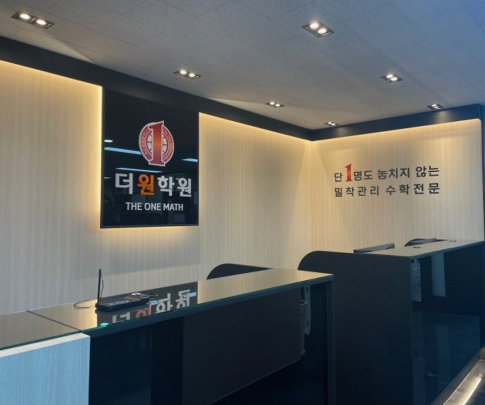 더원학원 분당점