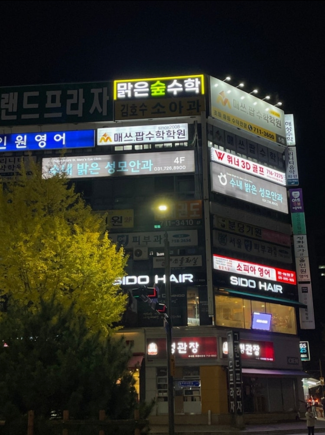 맑은숲수학학원
