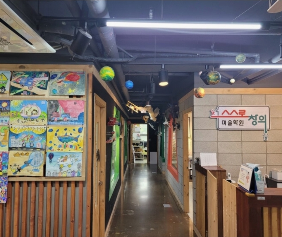 스스로창의 미술학원