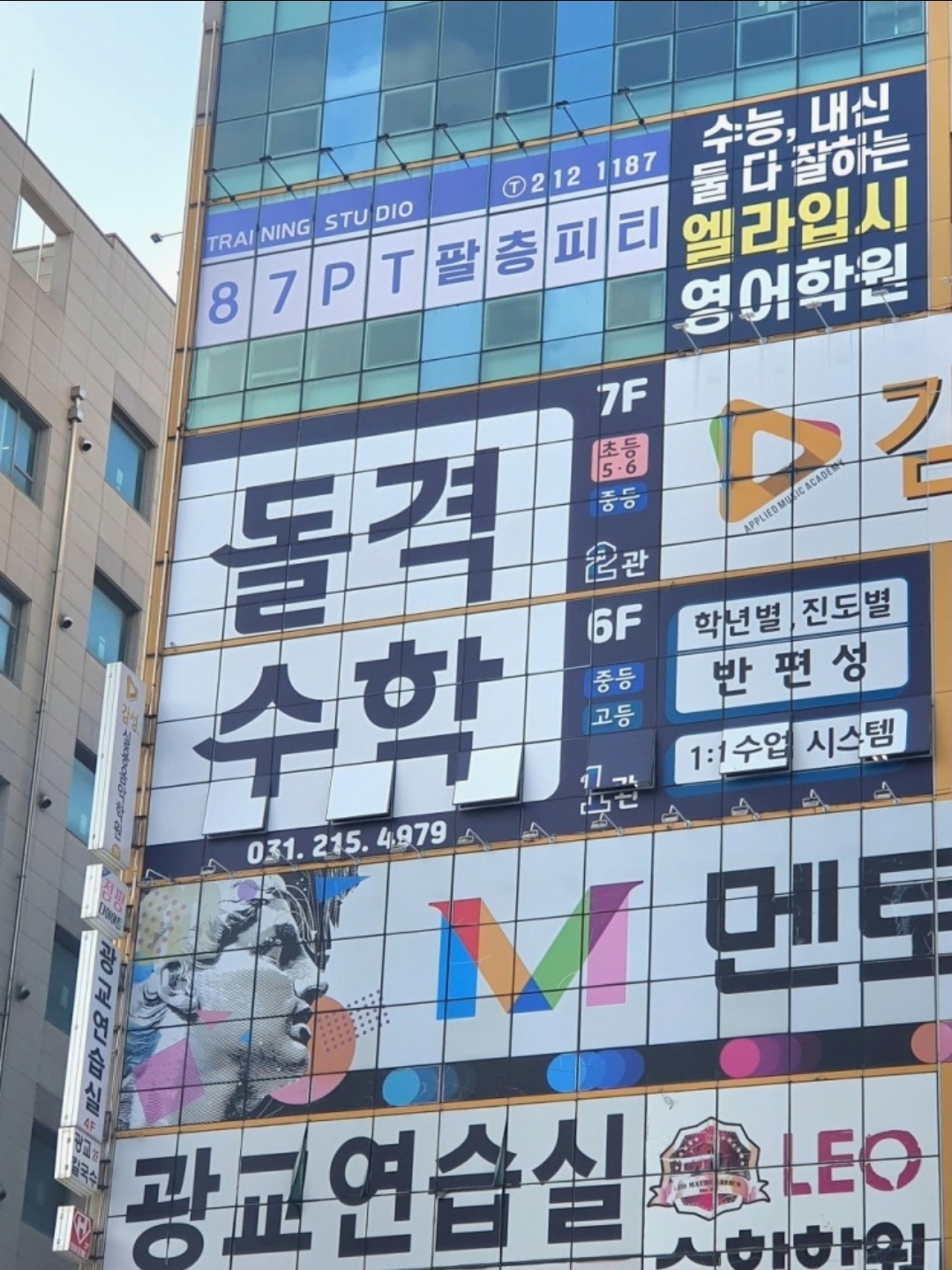돌격수학 본점