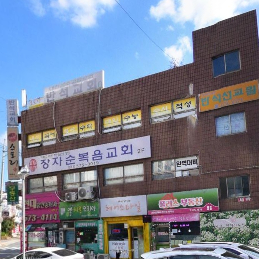 스터디클리닉프리미엄학원