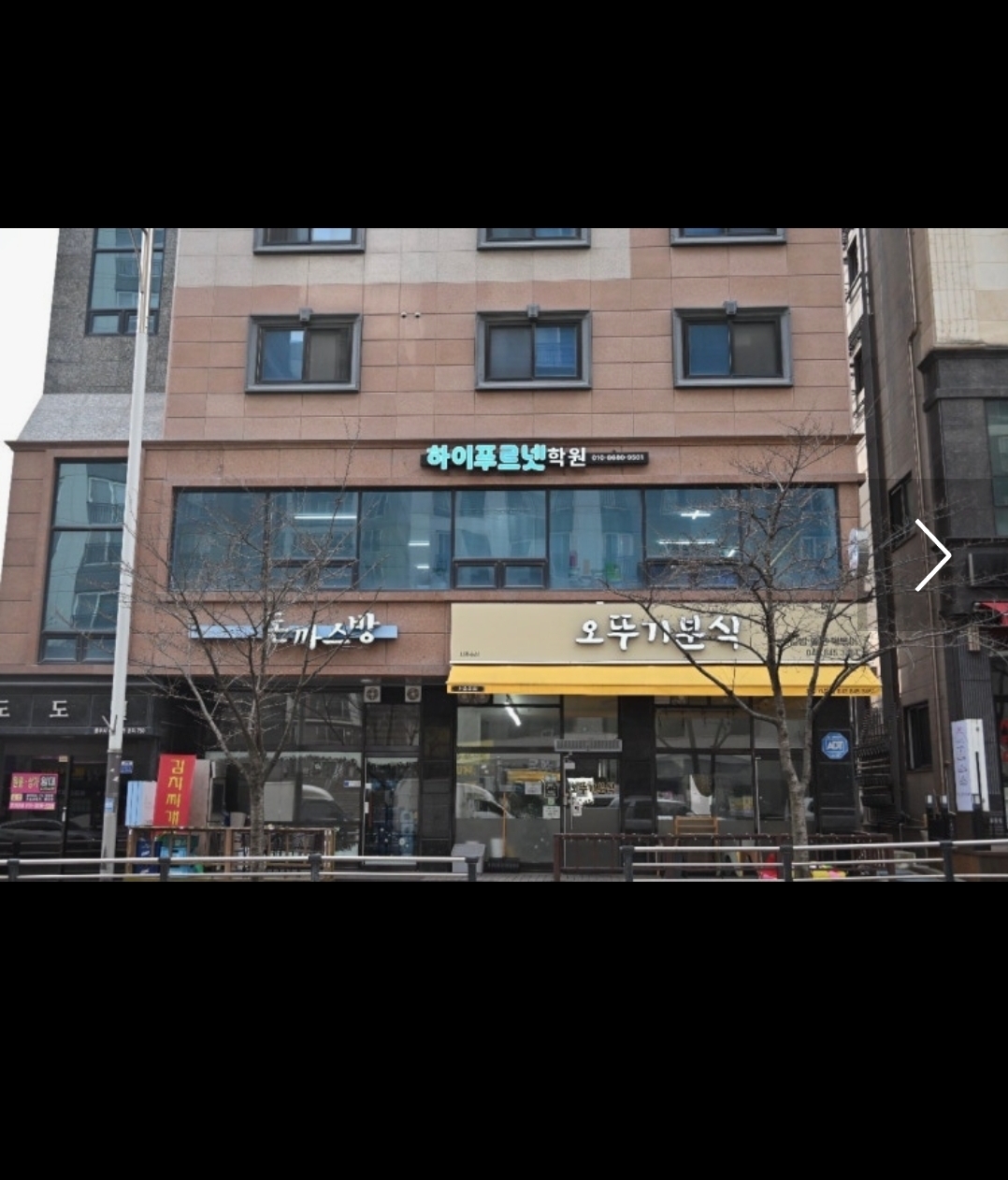 푸르넷학원 하이푸르넷