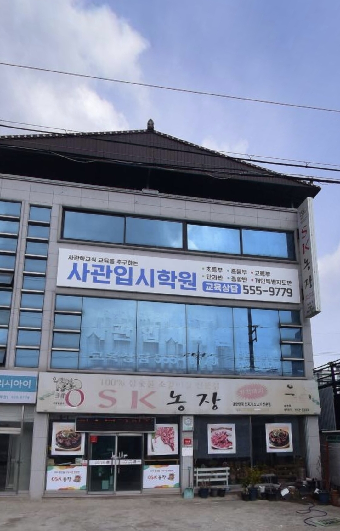 사관학원