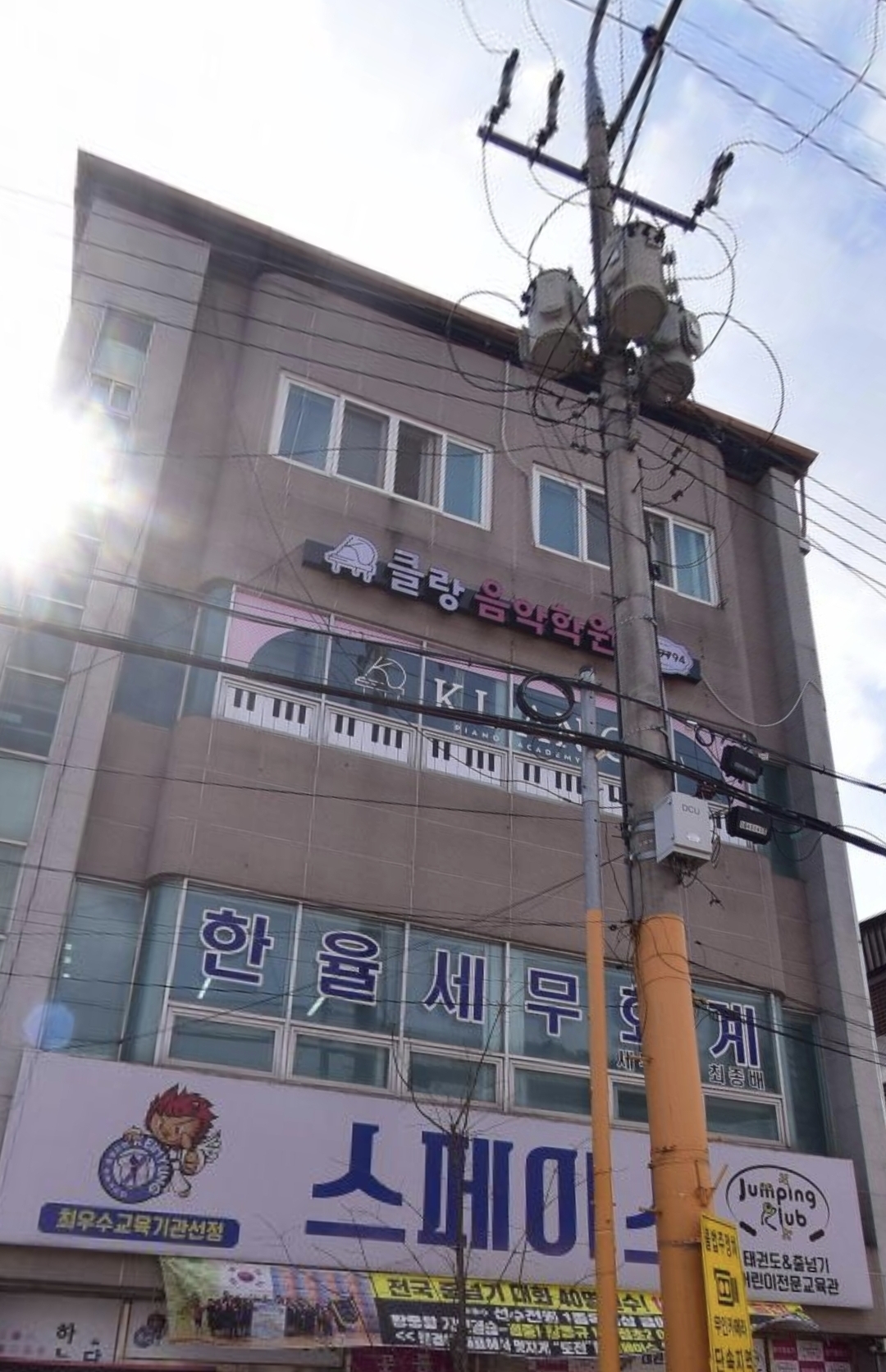 클랑음악학원