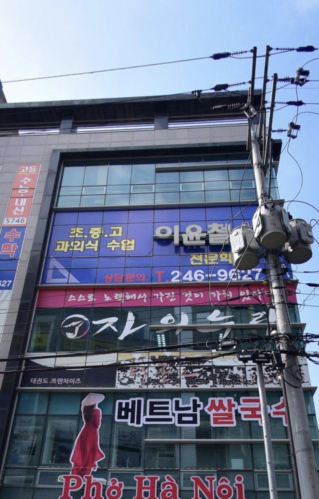 이윤철수학학원
