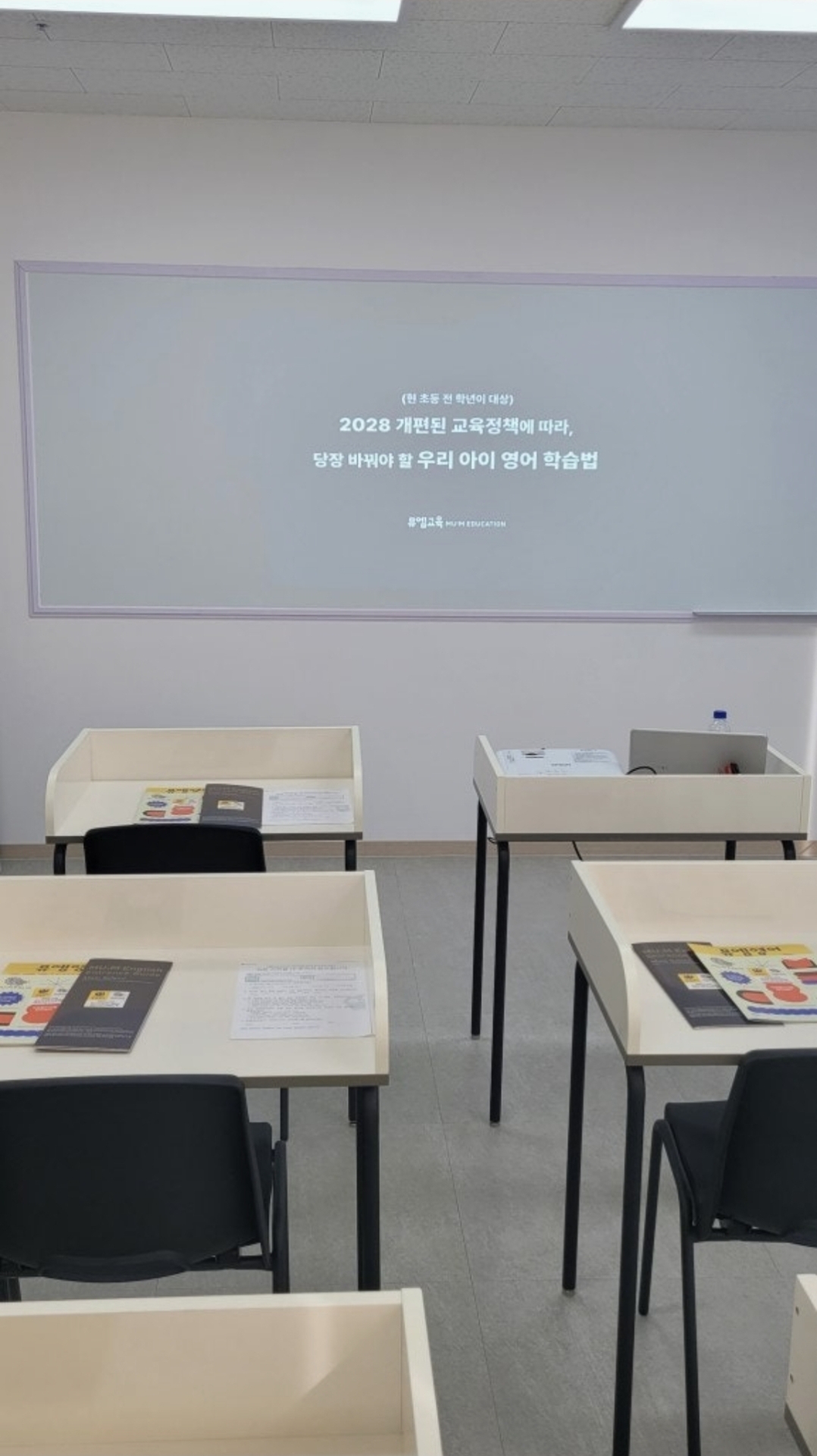 뮤엠영어 뮤엠폴리오 금곡중촌점