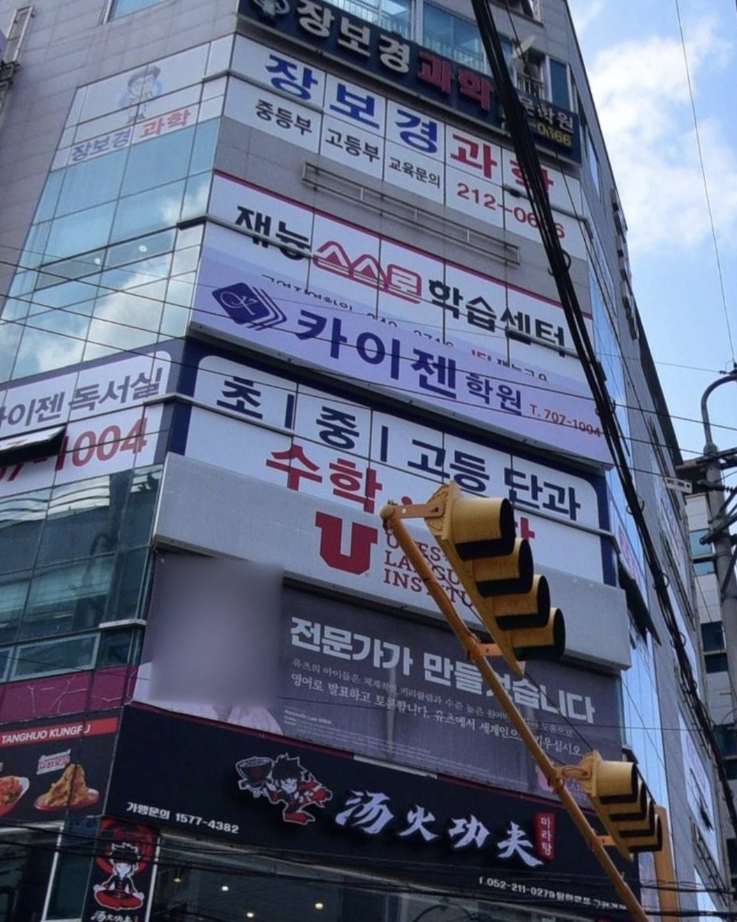 카이젠학원