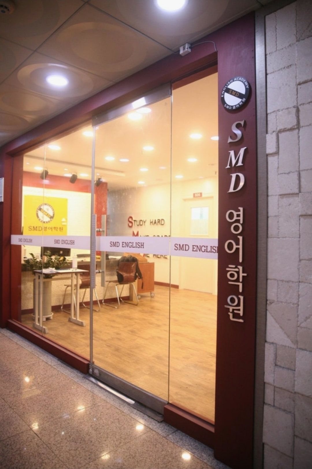 SMD영어학원