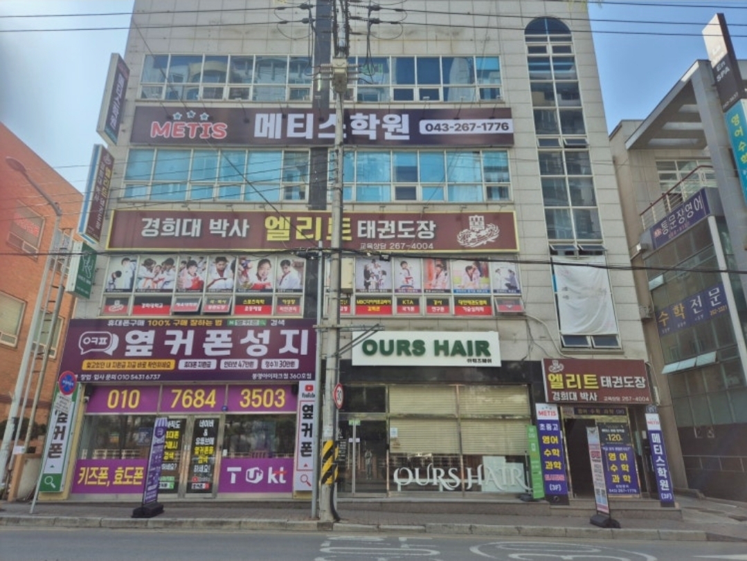 메티스 학원