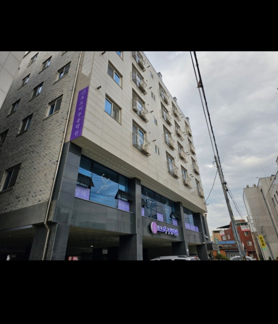 오드리무용학원