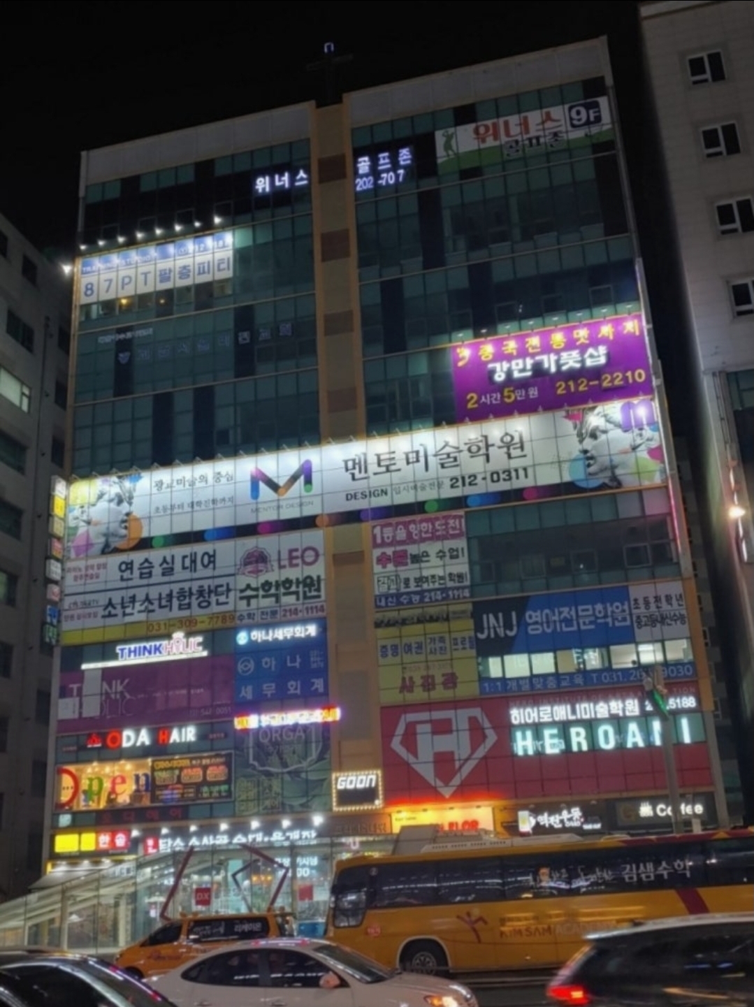레오수학학원