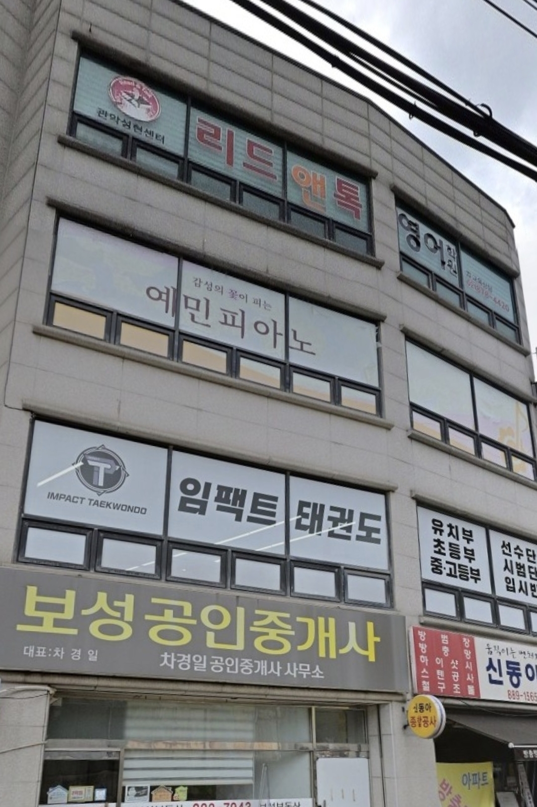 예민음악학원