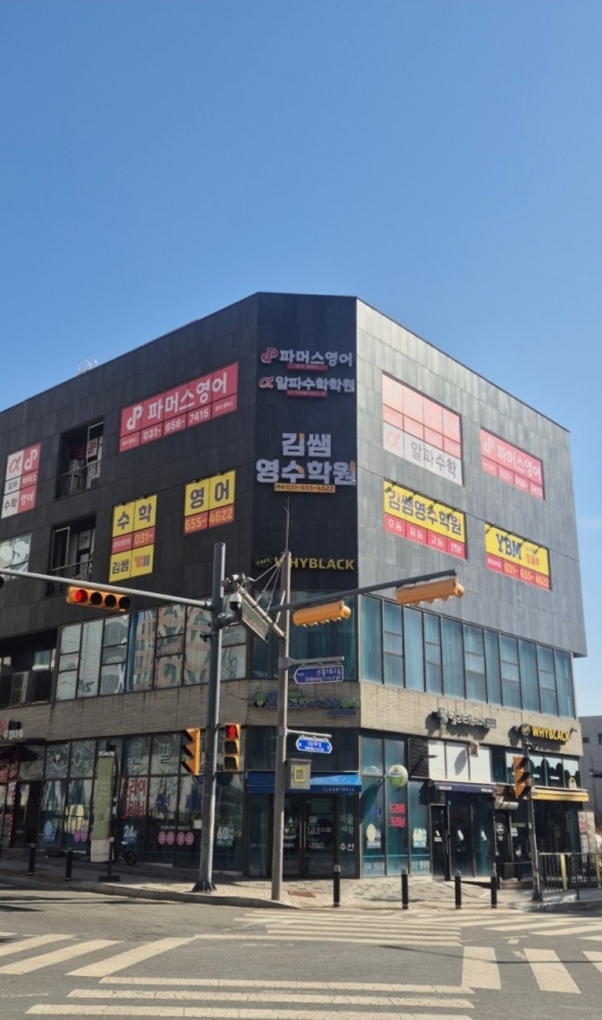 김쌤영수학원