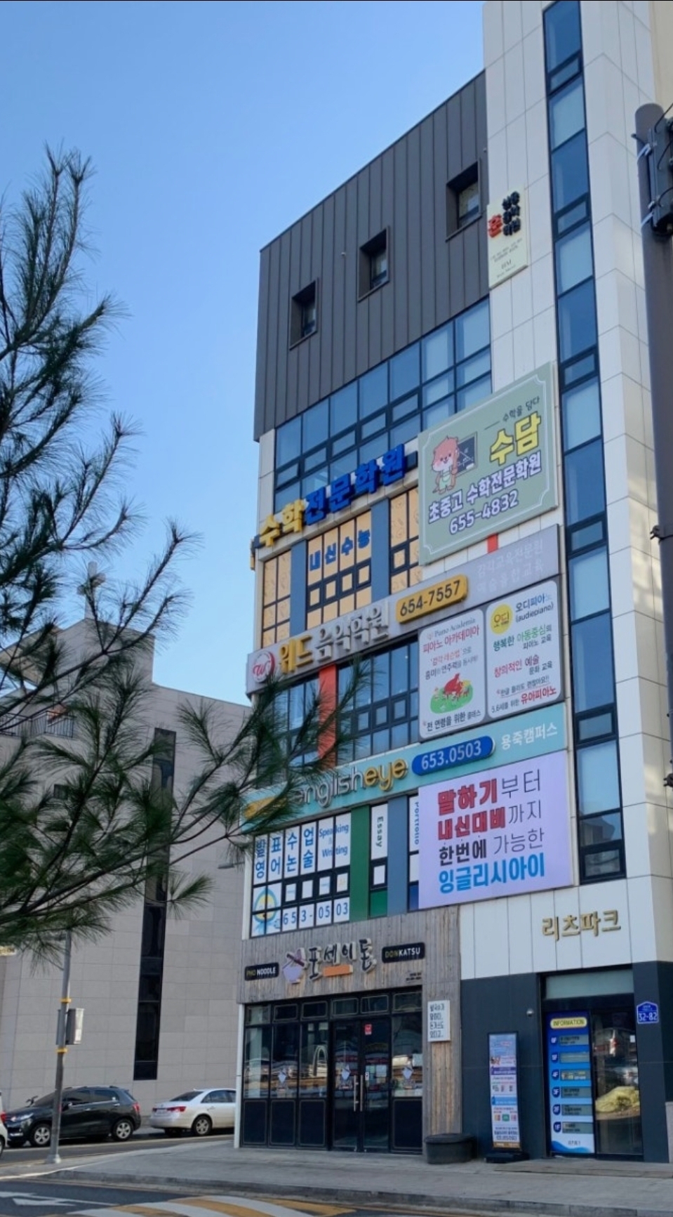 용죽 수담수학학원
