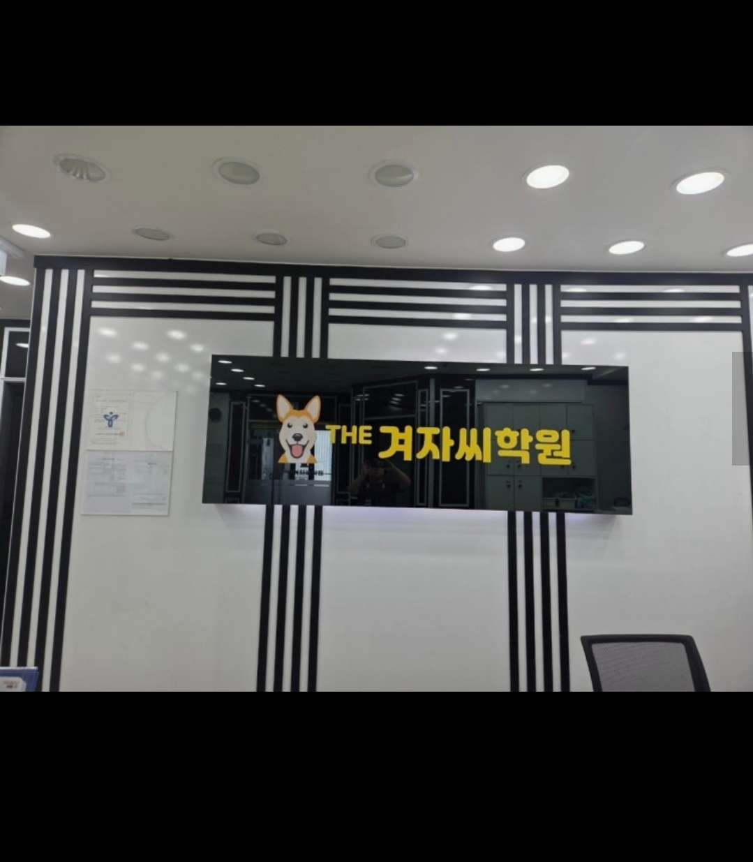 더 겨자씨학원