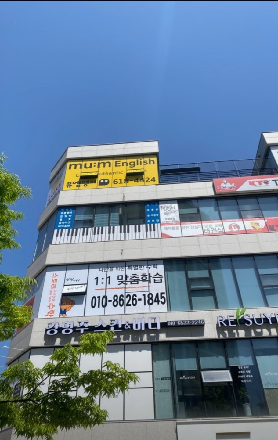 럭스영어학원
