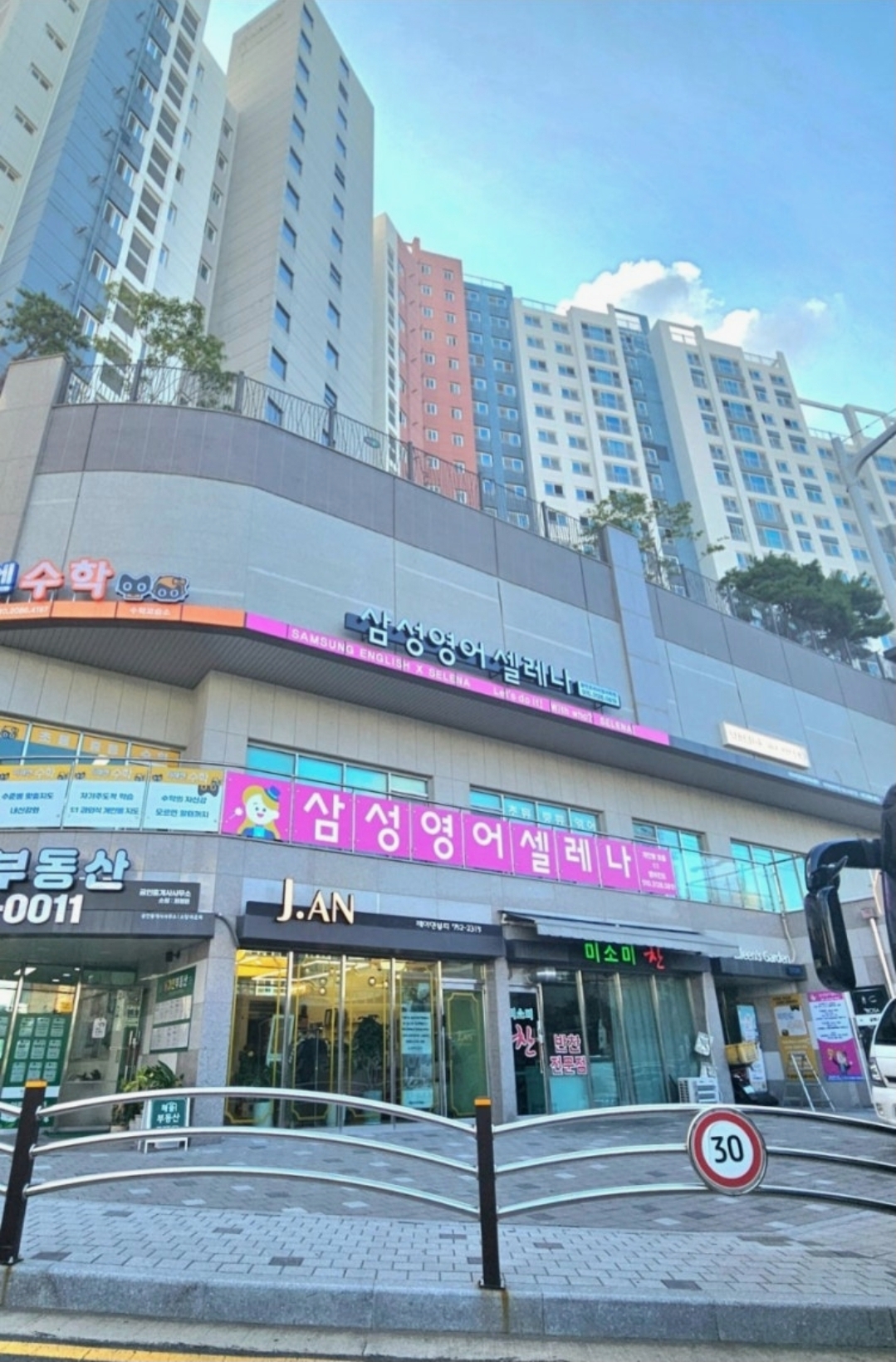 삼성영어셀레나 광안프리미엄어학원