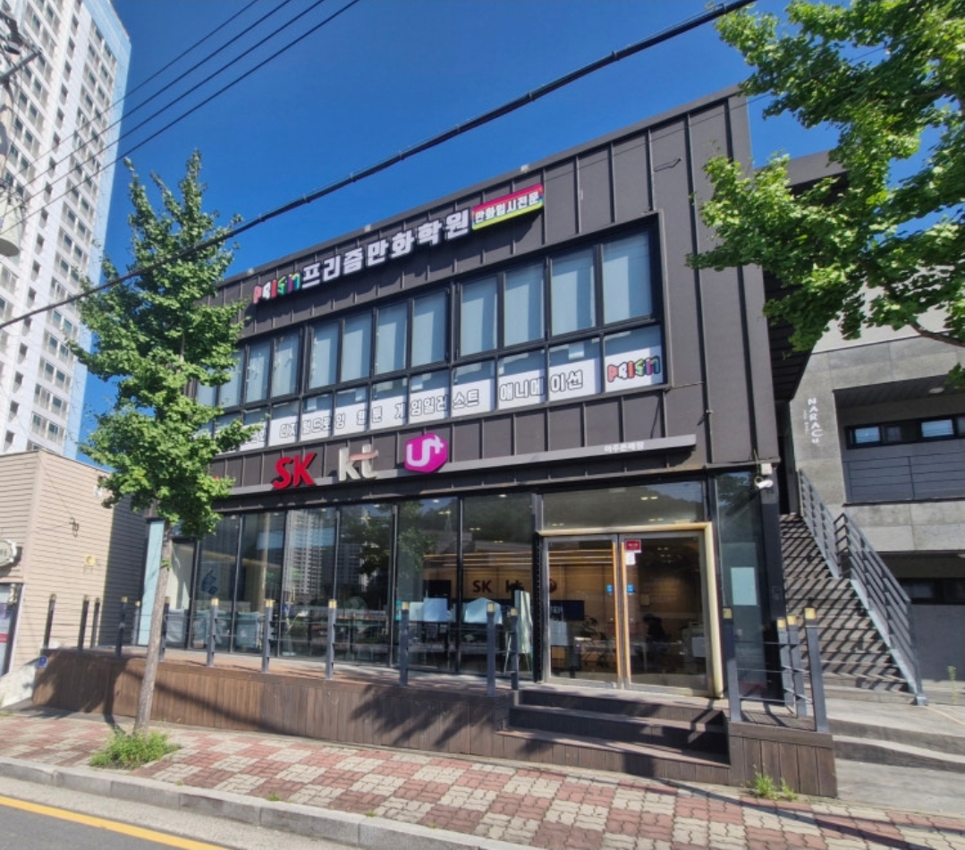 프리즘만화학원