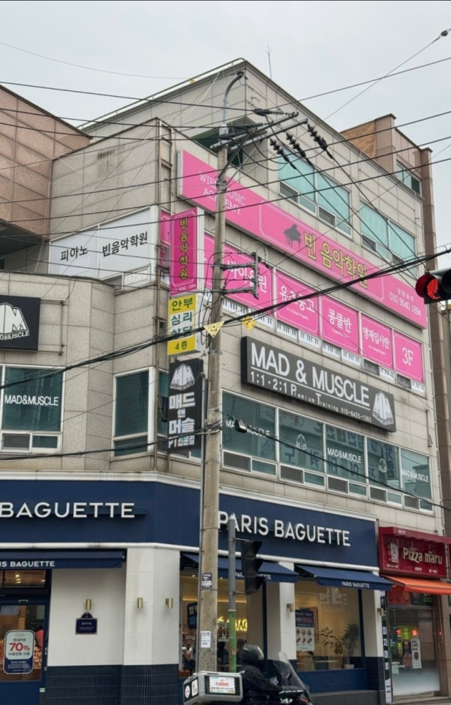빈음악학원
