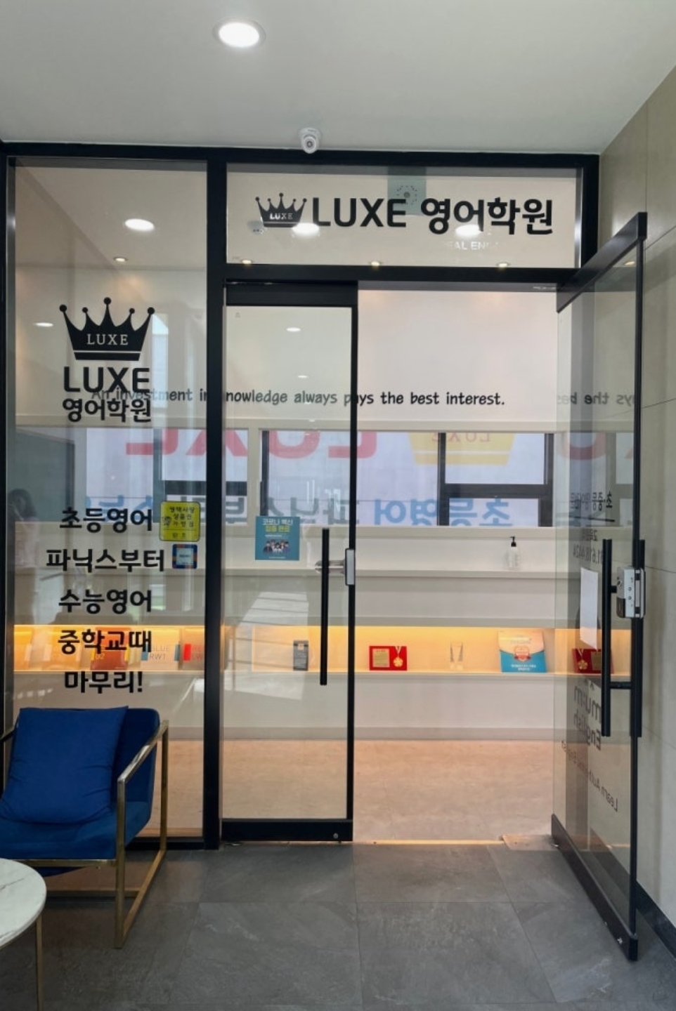 럭스영어학원