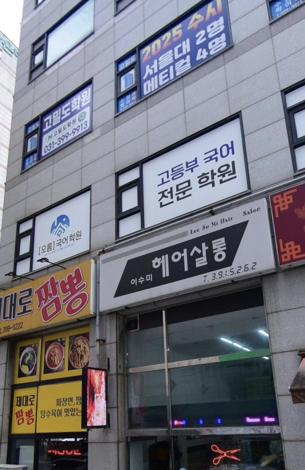 오름국어학원