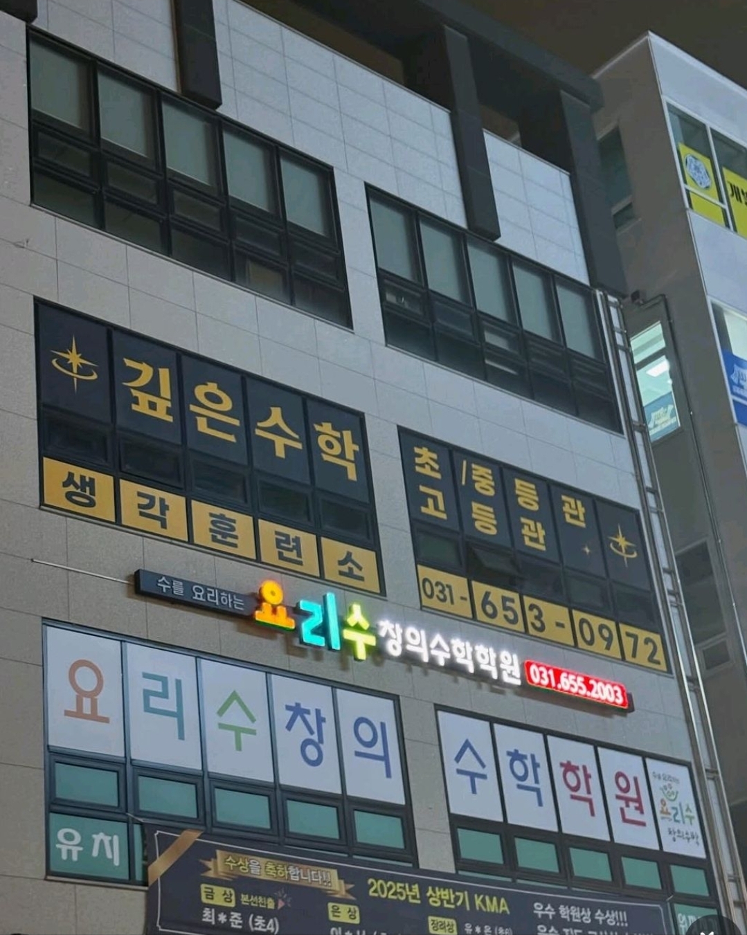 깊은수학전문학원