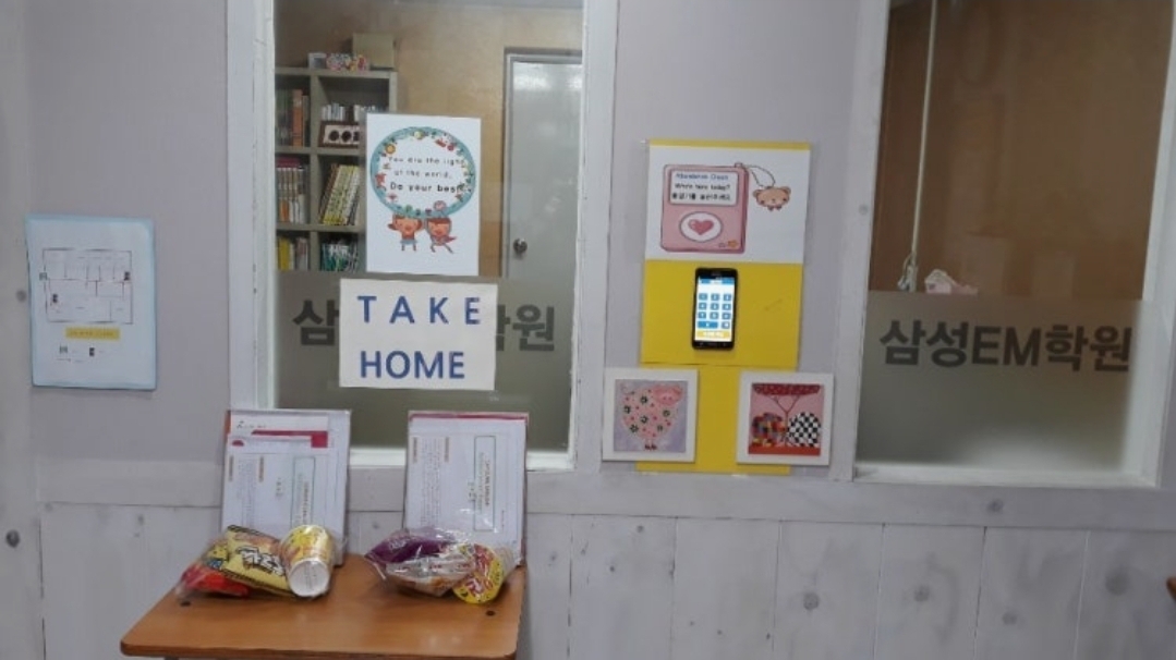삼성영어셀레나 삼성EM학원