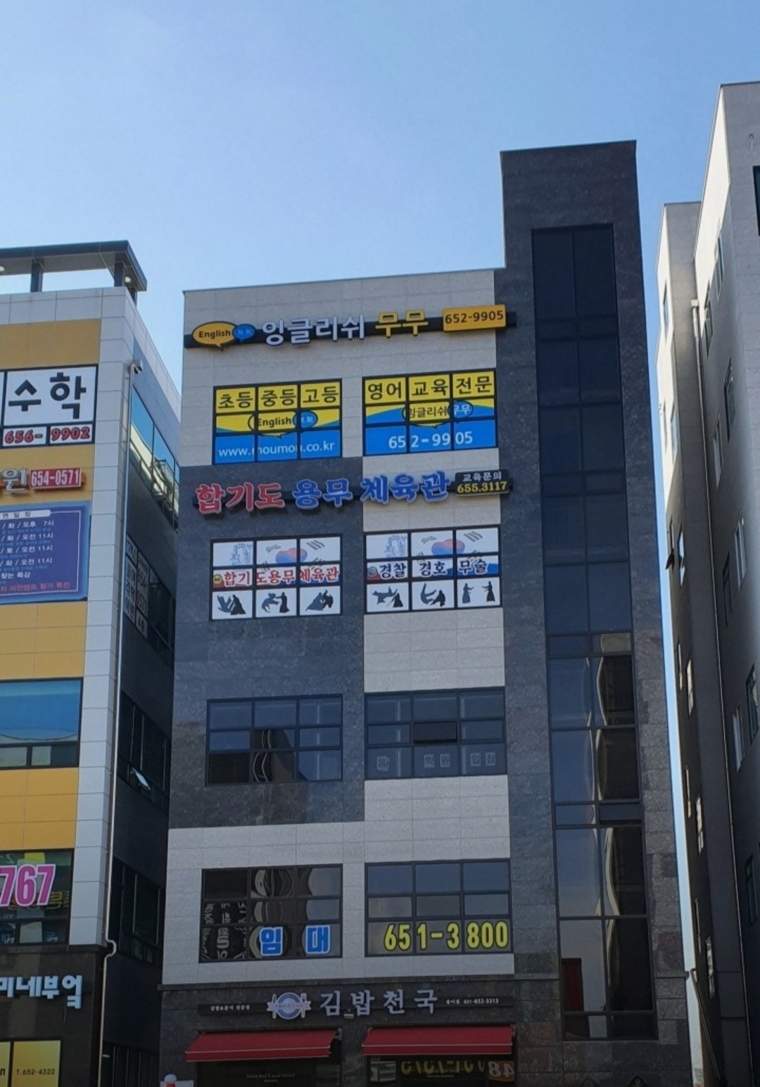 잉글리쉬무무 용죽제1어학원