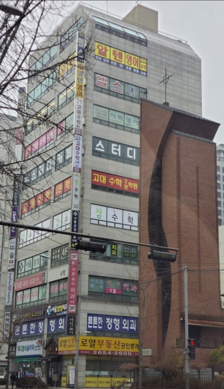 고대수학학원