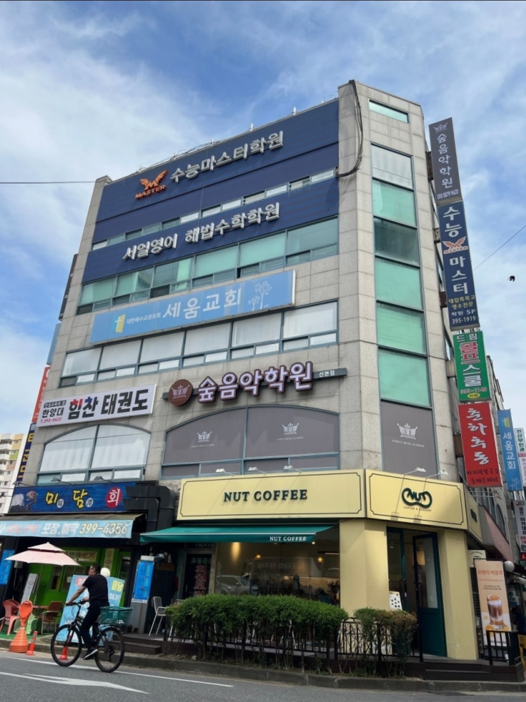 숲음악학원
